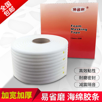 13mm easy to grind imported foam masking tape car car door seam glue opening to prevent paint penetration