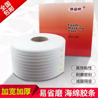 13mm easy to save imported foam masking tape car car door seam glue opening to prevent paint penetration