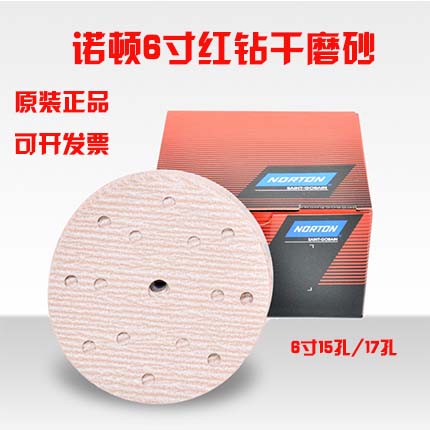 Norton NORTON red dried sand grinding plate painter special alumina 6 inches 15 holes 17 holes