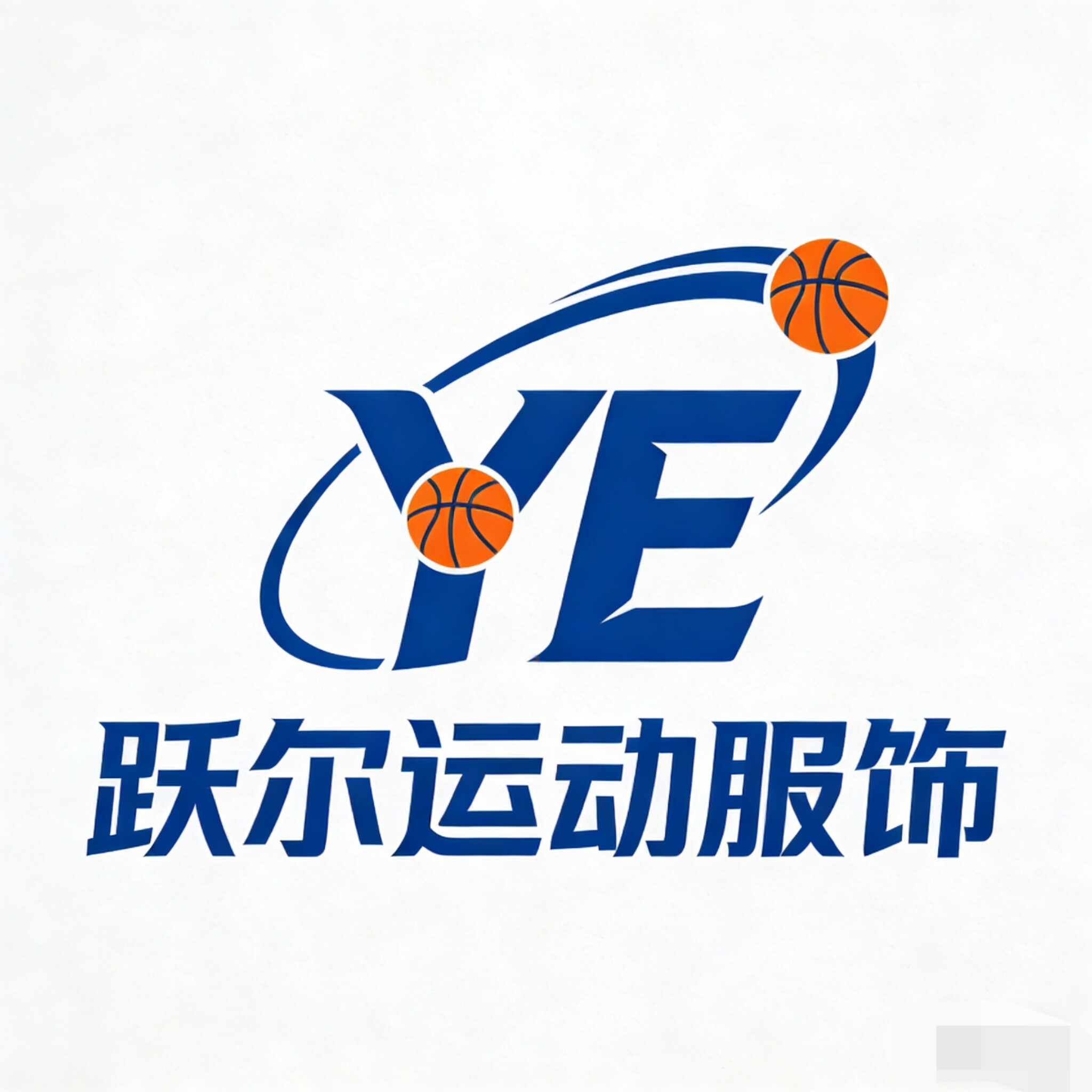 跃尔运动服饰