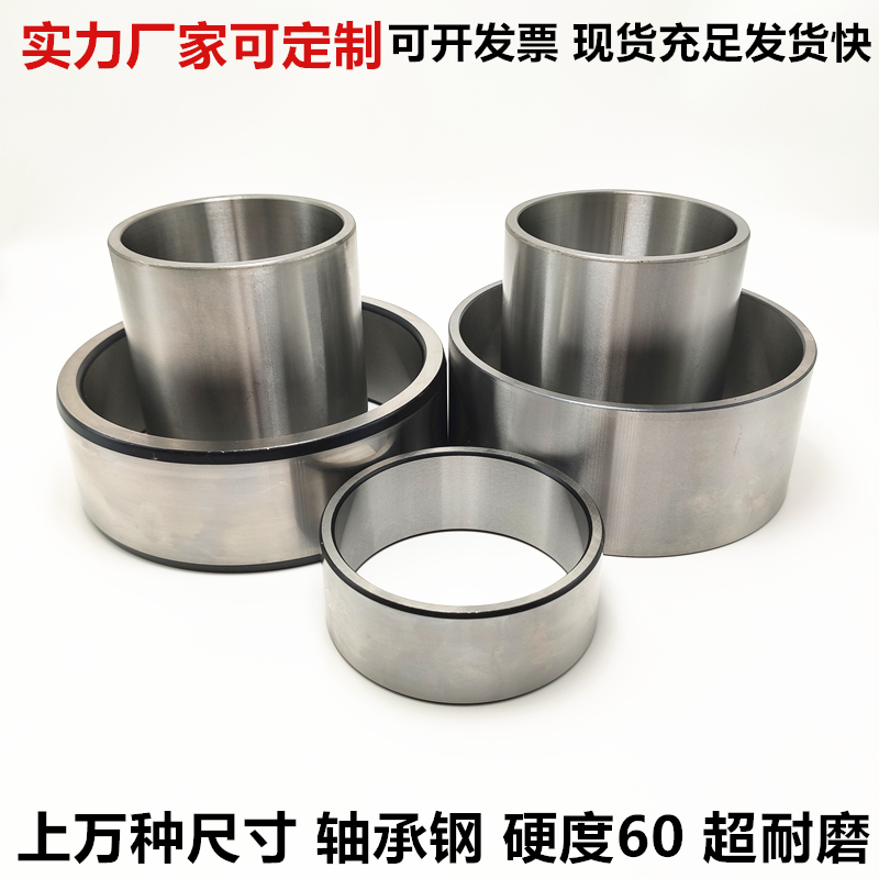 Sleeve Bearing Steel sleeve Wear-resistant bush Inner diameter 42 44 47 48 Outer diameter 50 55 60 Length 20 25 30mm