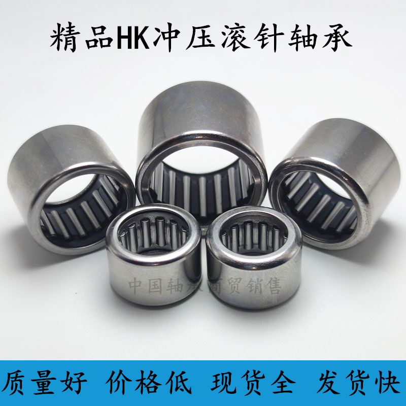 Drawn Cup needle roller bearings with inner diameter HK4 5 6 7 8 9 10 outer diameter 12 14 15 16 17 18 high