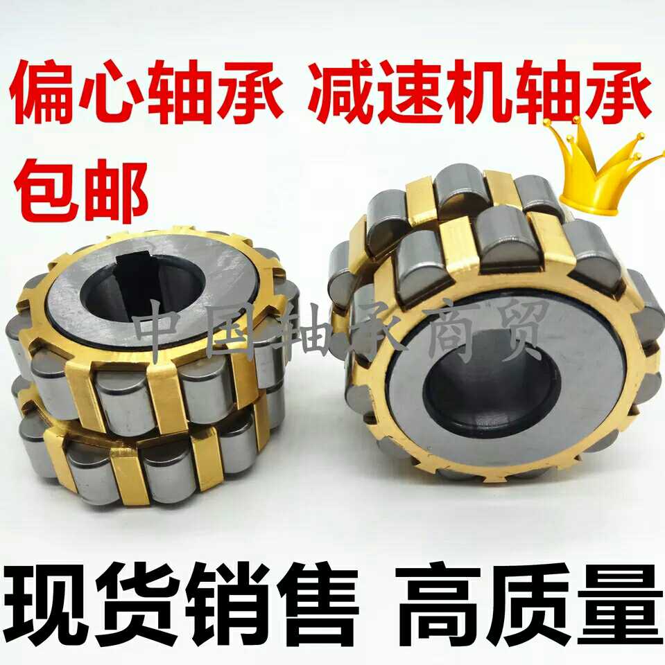 Eccentric bearing 6142935 6111115 4111115 6162935 6142125