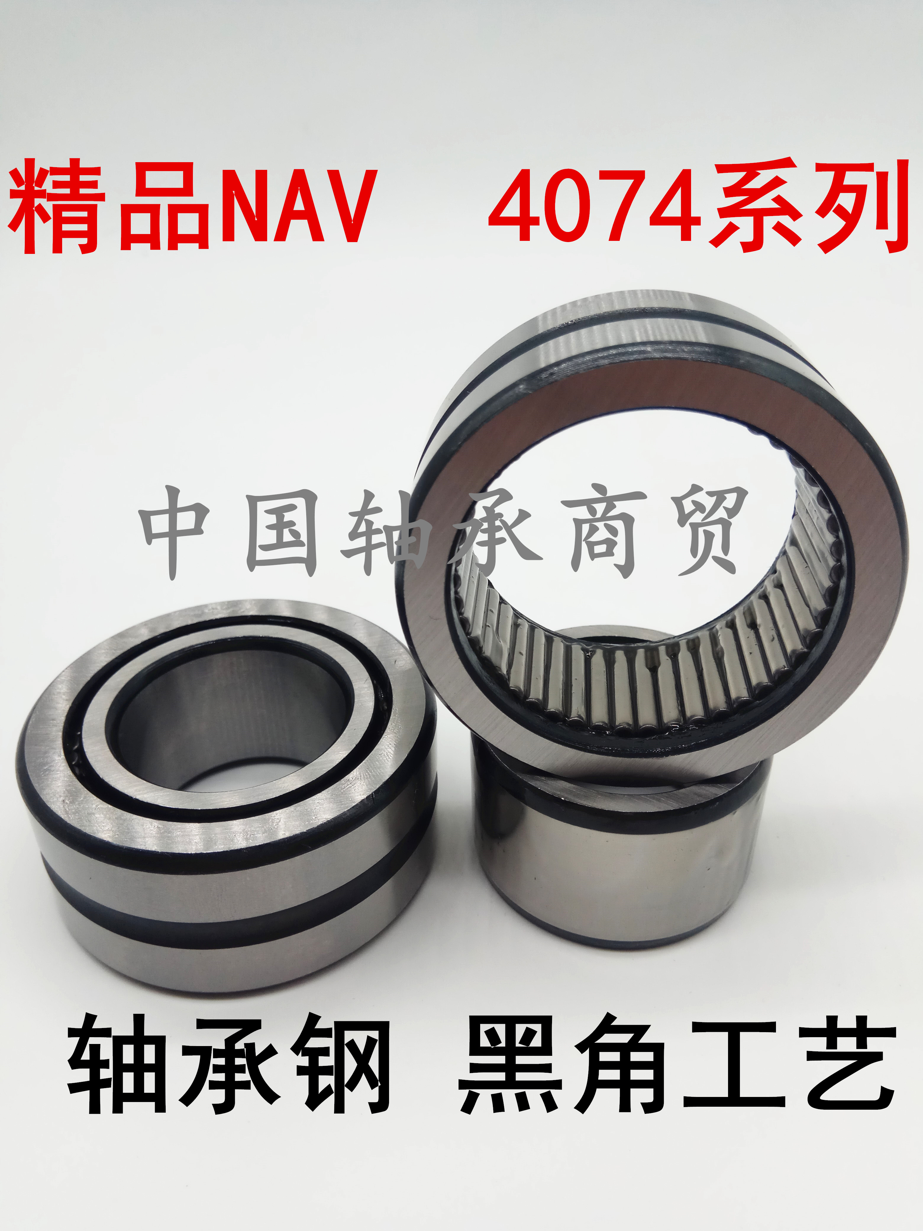 Full needle roller bearings NAV4011 4012 4013 4014 4015 4016 4017 RNAV4013