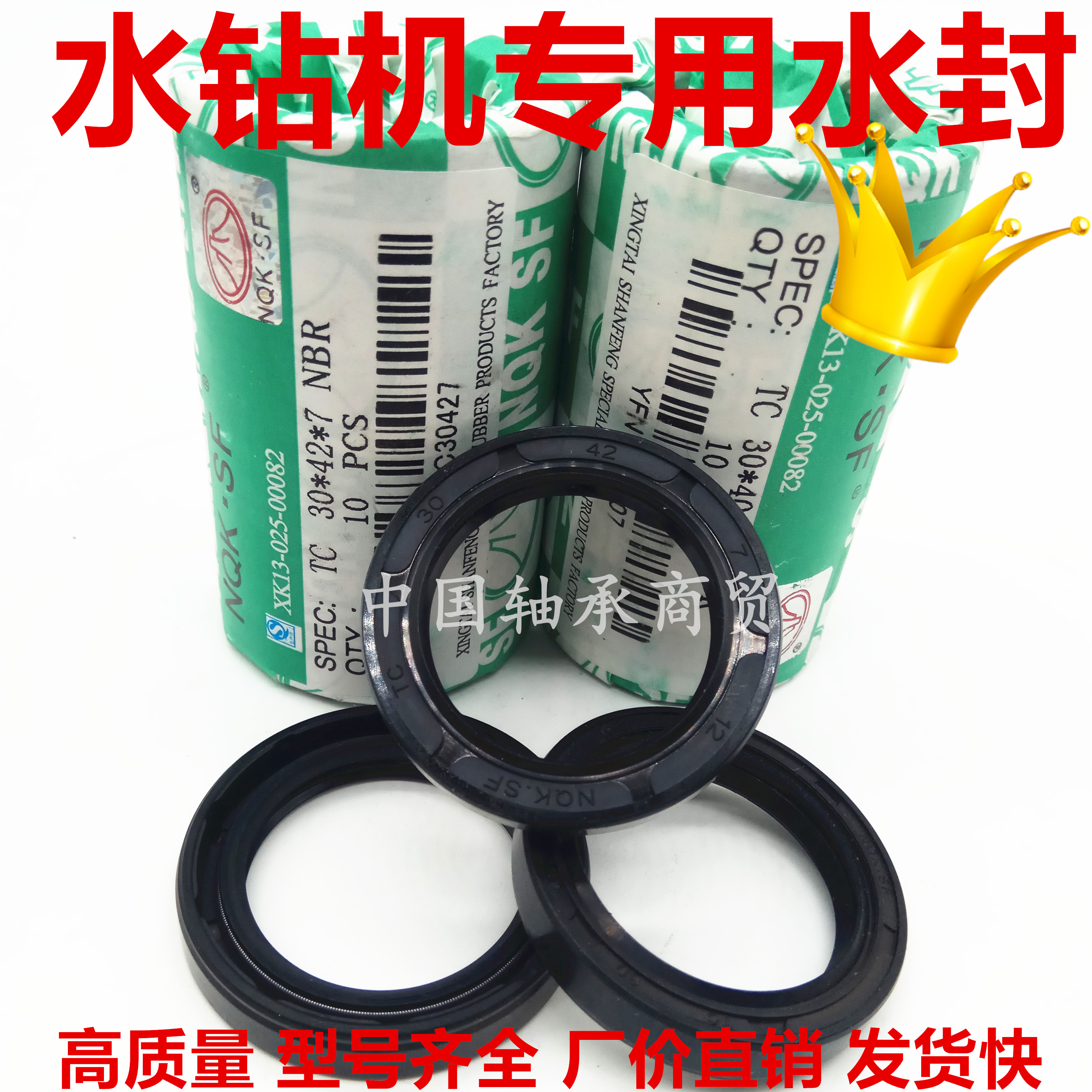 Water-drilling rig water seal oil seal sealing ring rubber 30x42x7 30x42x7 30x40x7 30X45X10 30X45X10 40X52X8-Taobao