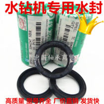 Water seal ring for water drilling machine 30X42X7 38X55X8 38X62X8 45X60X10 40X52X7