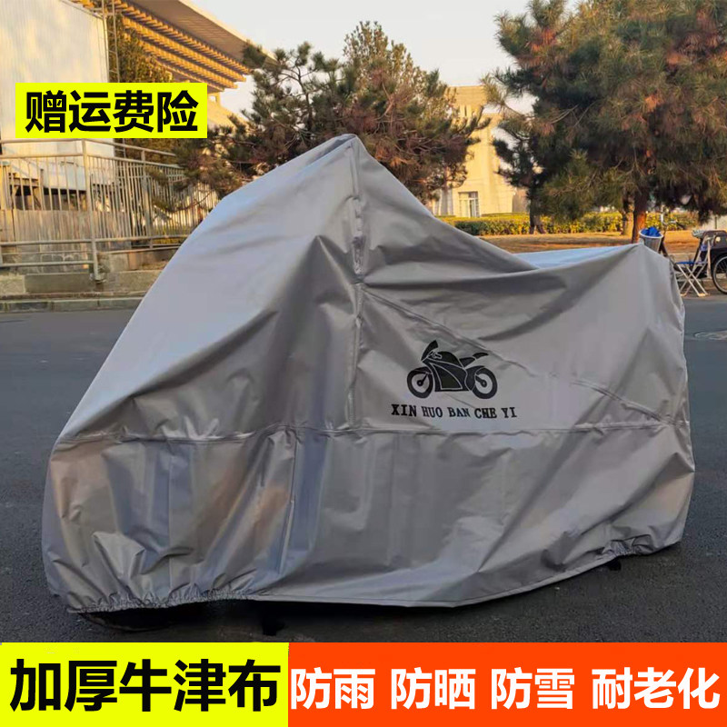 Motorcycle coat hood rainproof thickened oxford cloth scooter party race universal cover street car sun protection cover dust jacket