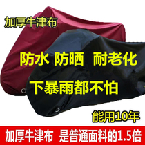  Thickened oxford cloth motorcycle cover Heavy motorcycle coat Scooter rain cover Rain sunscreen Increase waterproof