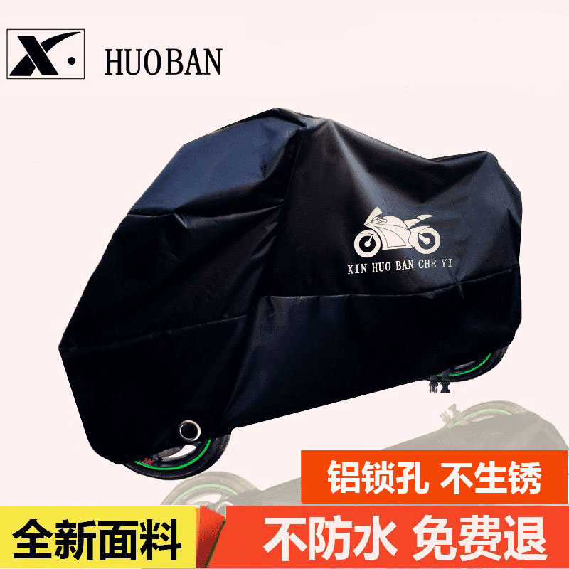 Street car N19 motorcycle rain cover boogie racing car hood car coat sunscreen electric car cover heavy motorcycle pedal 150cc