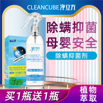 No-wash sterilization mites package insecticide for pet household mite removal spray