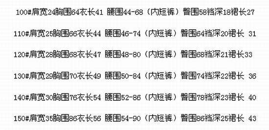 Jupe fillette - Ref 2050534 Image 4