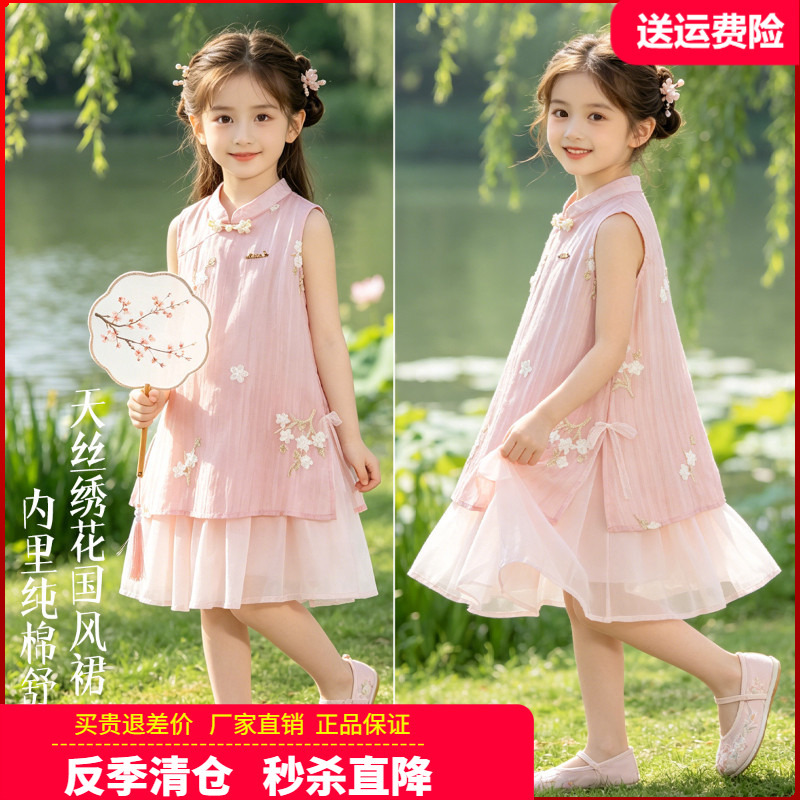Disney Children's Clothing Girls' New Chinese-Style Dress Princess Dress 2026 New Summer National Style Mesh Skirt Hanfu