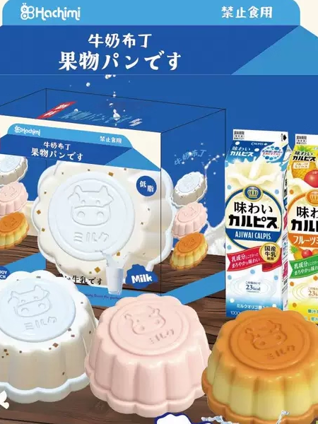 Развивающая игра для детей 新品hachimi牛乳布丁湿软慢回弹彷真食玩橡皮泥手感细腻解压玩具