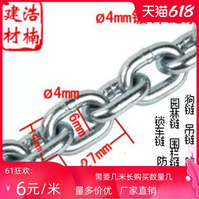 4MM thick chain guardrail galvanized iron strip lock lock smelting Bar Dog refining welding anti-theft iron refining