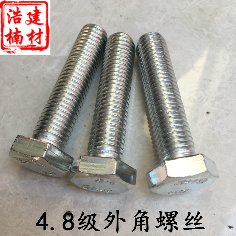 4 8 Class galvanized Outer hexagonal screw bolts M10 * 12 16 16 25 25 30 35 40 45 50 50 150