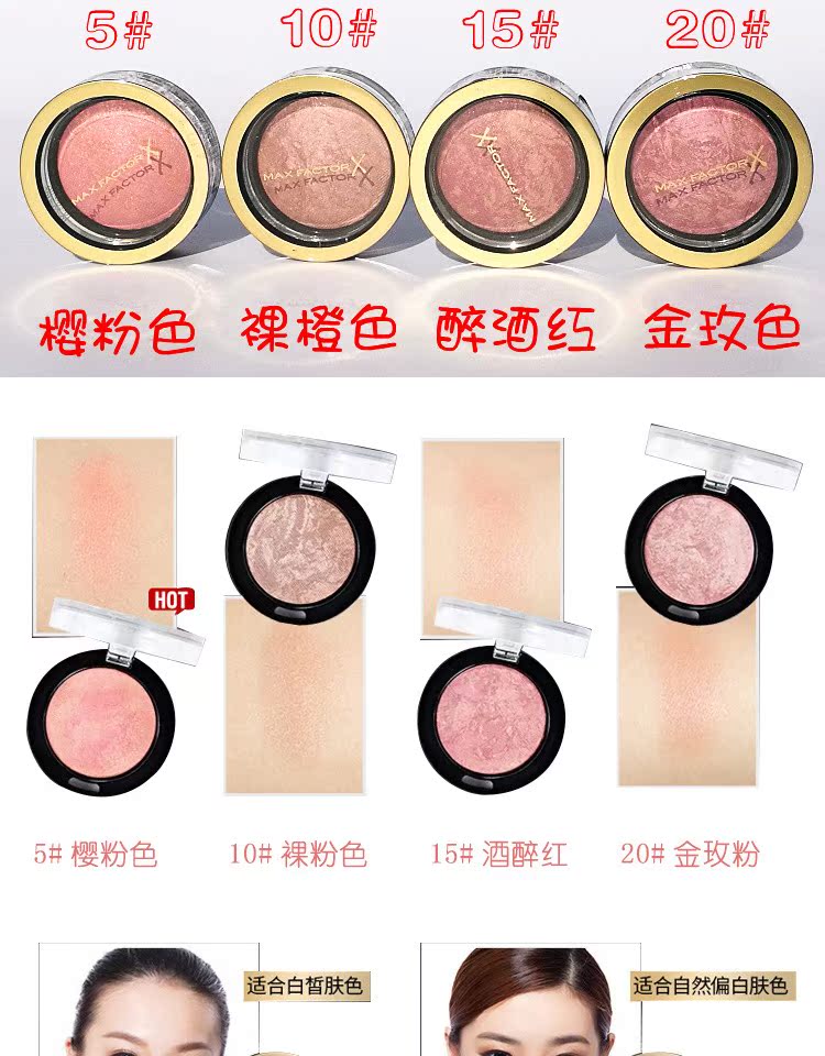 MAXFACTOR Mật ong lụa Phật má hồng mềm mại má hồng kem cánh hoa nude trang điểm sửa chữa làm sáng kéo dài phấn má vacosi