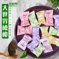 Fuzhou Specialty Great World Olives Crushed Olives Plum Lime Fruit Sweet Olive Grass Olive Mix 300g