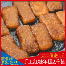 Fujian specialty red rice cake Fuzhou folk traditional food snacks brown sugar Fu Bailu red rice cake 500g * 2