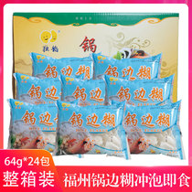 64g * 24 Traditional Lazy Food Bags on the Street of Fuzhou Specialty Dumplings in Dujian Rice Brewing Pot in Beijing Portugal