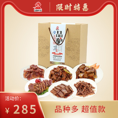 老驴头 Подарочная коробка Pinlu, 1360 г, Хэбэй Баодин, местные деликатесы, тушеные в вакууме приготовленные блюда, групповая покупка, подарок, вакуум