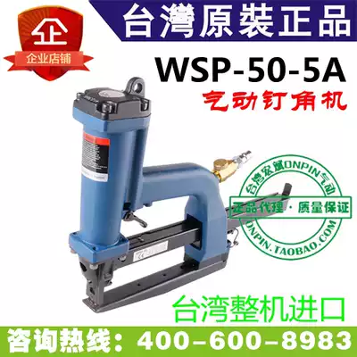 Taiwan A winden wentin WSP-50-5A Pneumatic Nail Box machine nailing machine sealing machine WSP50-5A