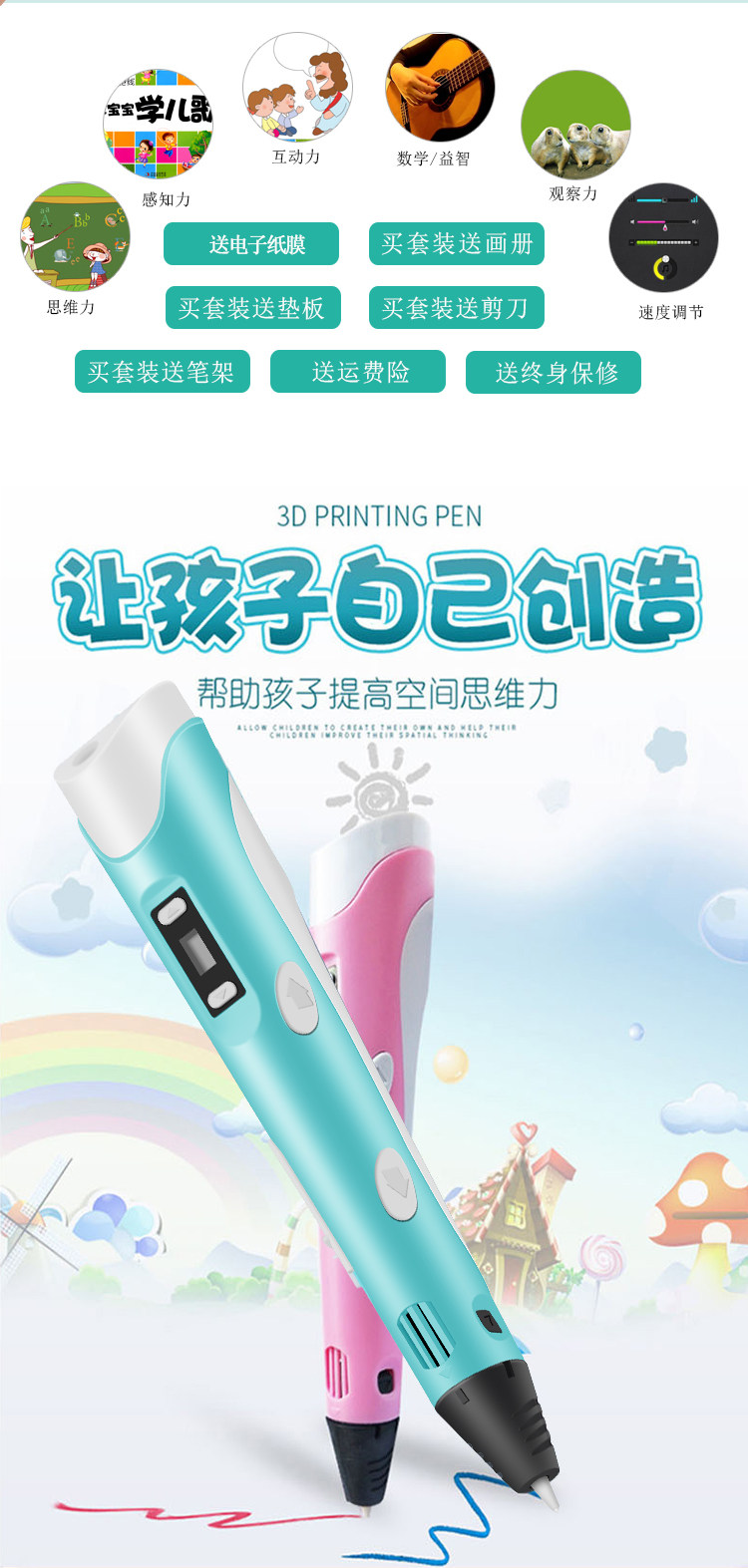 兰度 儿童3d打印笔 图4