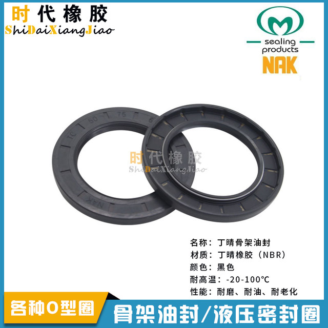 Free shipping for NAK imported nitrile skeleton oil seal
