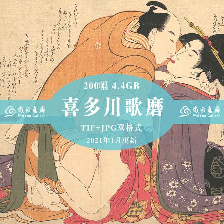 Japanese ukiyo-e painter Kitagawa Kama painting collection 200 high-definition electronic version material Kabuki beauty paintings