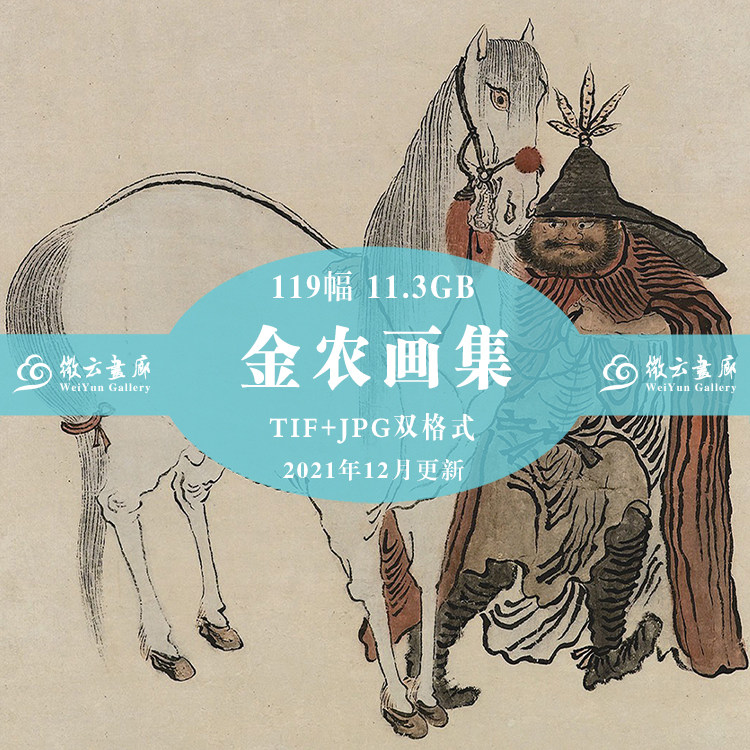 A collection of 119 electronic versions of high-definition material Yangzhou Eight Strange Flowers Album of the Qing Dynasty by the Qing Dynasty Painters Jinnon Painter