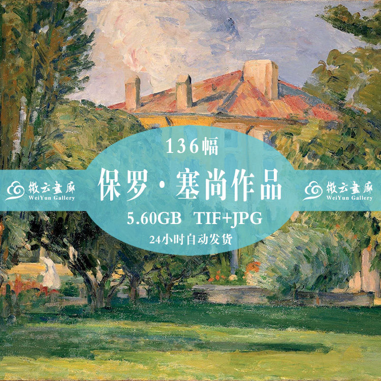 French Rafa Laurenma ball Seschamp Impressionist portrait Landscape Mosaics Sketch sketching 136 The electronic version of the sketch