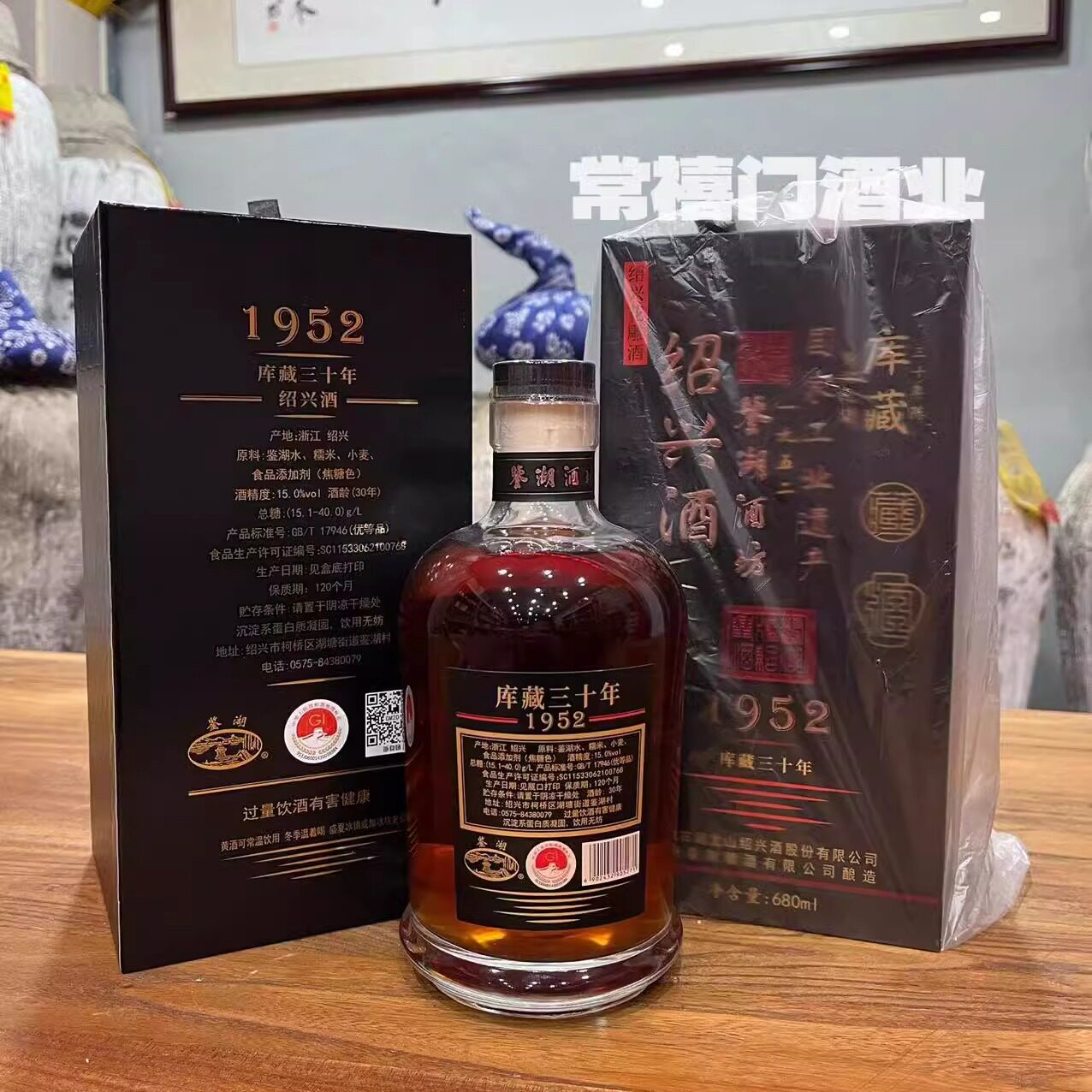绍兴古越龙山黄酒鉴湖酒坊库藏30年花雕酒680ML1952鉴湖三十年评价- 淘宝网