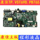 Konka LED32F360C/F380C K32C motherboard TP.VST69T.PB763 VST69D.PB765