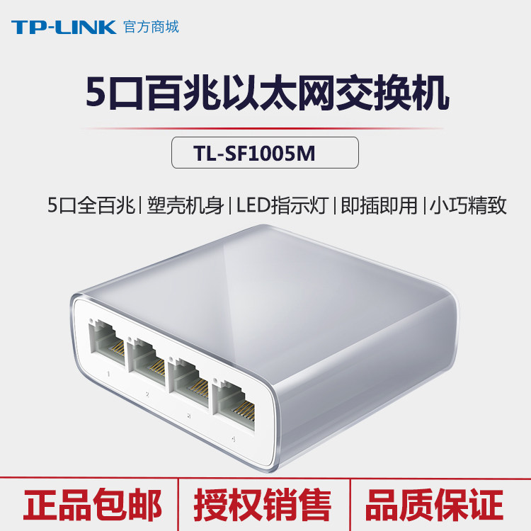 TP-LINK TL-SF1005M5 Port 100 MM5 MPM Ethernet Switch Mini - plastic Shell Desktop Diverter