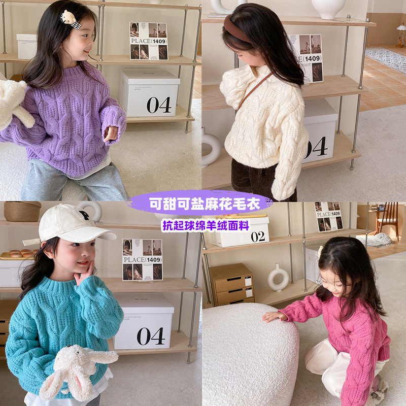 Kai mom children's cashmere twist sweater 2022 autumn and winter girls thickened knitted sweater boy baby bottoming linen