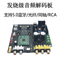 Non-destructive fever hifi5 0 Bluetooth audio player board RCA fiber coaxial receiving DIY old power amplifier sound