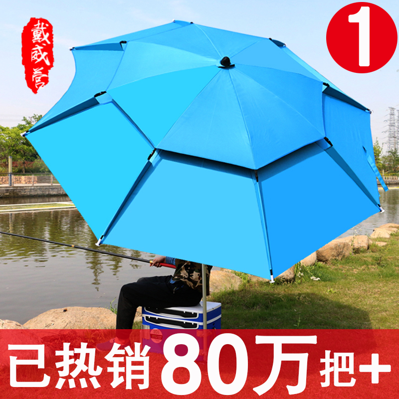 Dai Wei Camp fishing umbrella big fishing umbrella three folding umbrella universal thickened sunscreen rainproof shade fishing umbrella fishing umbrella