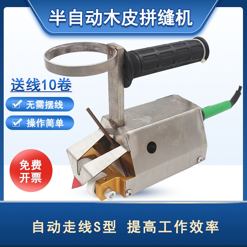 Wood Veneer Splicing Machine, Semi-Automatic Portable Woodworking Splicing Machine, Wood Veneer Stitching Machine, Manual Wood Veneer Stitching Machine Wood Veneer Splicing Machine, Semi-Automatic Portable Woodworking Splicing Machine, Wood Veneer Stitching Machine, Manual Wood Veneer Stitching Machine
