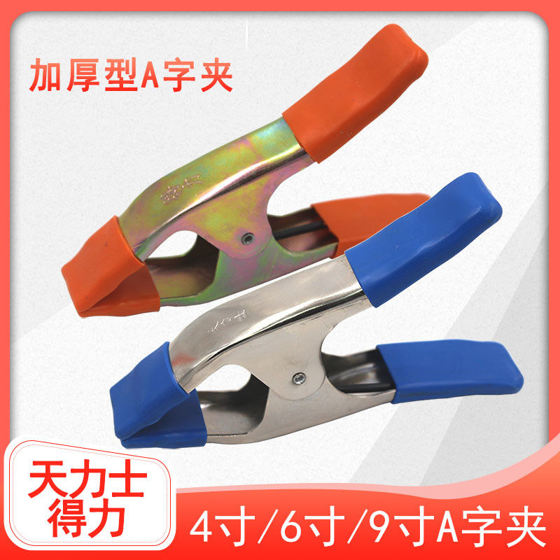 Tianlix effective woodworking A-word clip A-type clip strong clip DIY fixture fixture A sub-clip