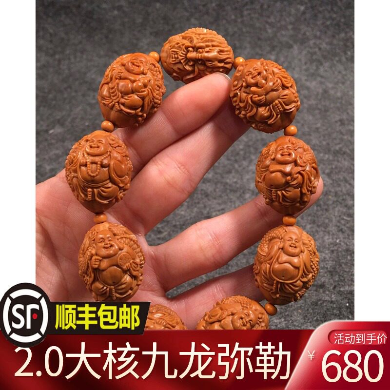 Su Gong Jiuzilong Maitreya olive stone carving bracelet handmade big belly Maitreya Buddha 20 large seeds olive Hu hand chisel for men and women