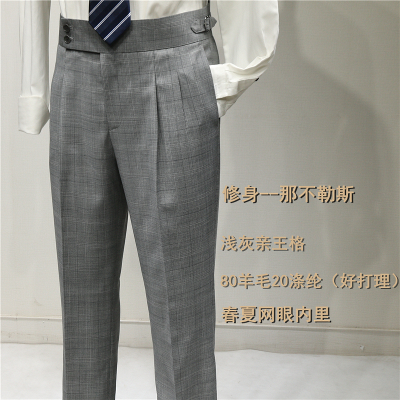 Prince of Wales Style Spring/Summer Naples Slim-Fit Men's Trousers, Thin Wool, Italian Double-Pleated High-Waisted with Paris Button Prince of Wales Style Spring/Summer Naples Slim-Fit Men's Trousers, Thin Wool, Italian Double-Pleated High-Waisted with Paris Button