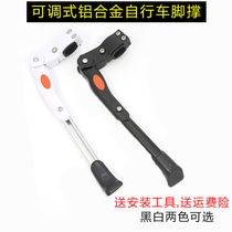 Mountain bike adjustable aluminum alloy bicycle foot brace bicycle fixed foot bracket frame equipment