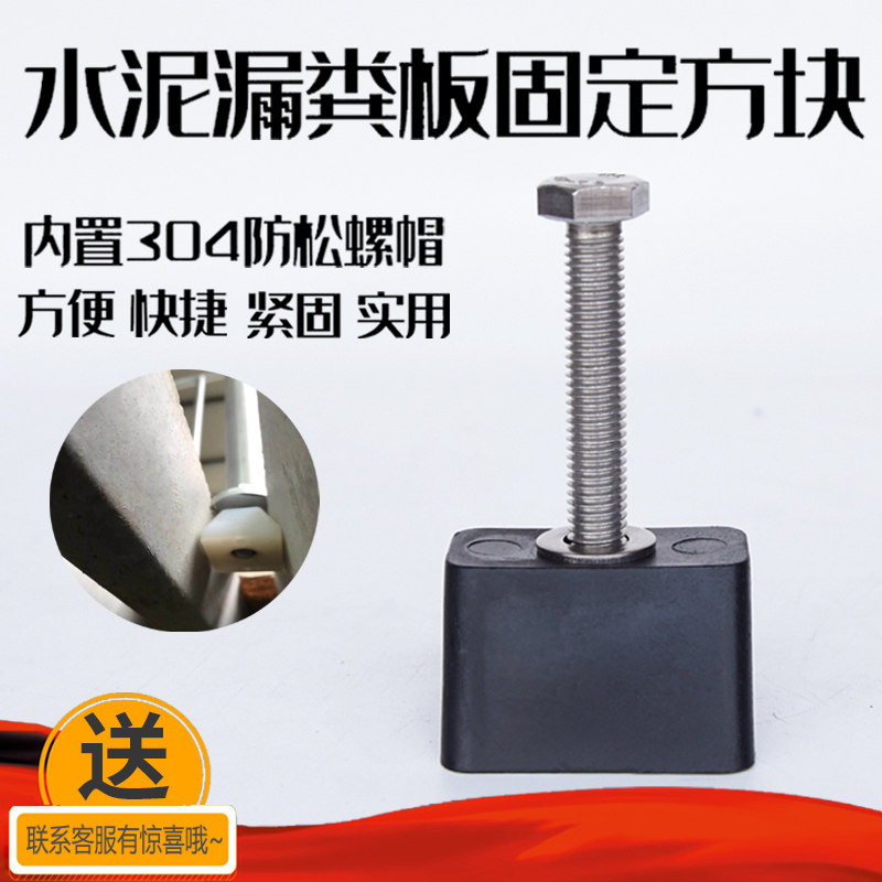 t Cement leakage plate bolt fixed card limit bar Material bed accessories square foot hook connecting block for block
