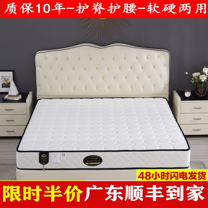 Seahorse mattress Latex Simmons does not collapse hard and soft dual-use 1 5 meters spring coconut palm mat household cushion 20 thick