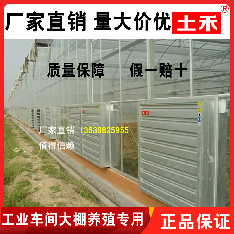 Tuhe negative pressure ventilator type 900 workshop Internet cafe farm cooling ventilation fan industrial exhaust fan exhaust fan