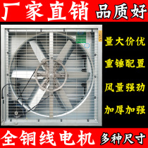 Negative pressure blower High power exhaust fan industrial exhaust fan workshop exhaust fan Internet café ventilator 1220 Type