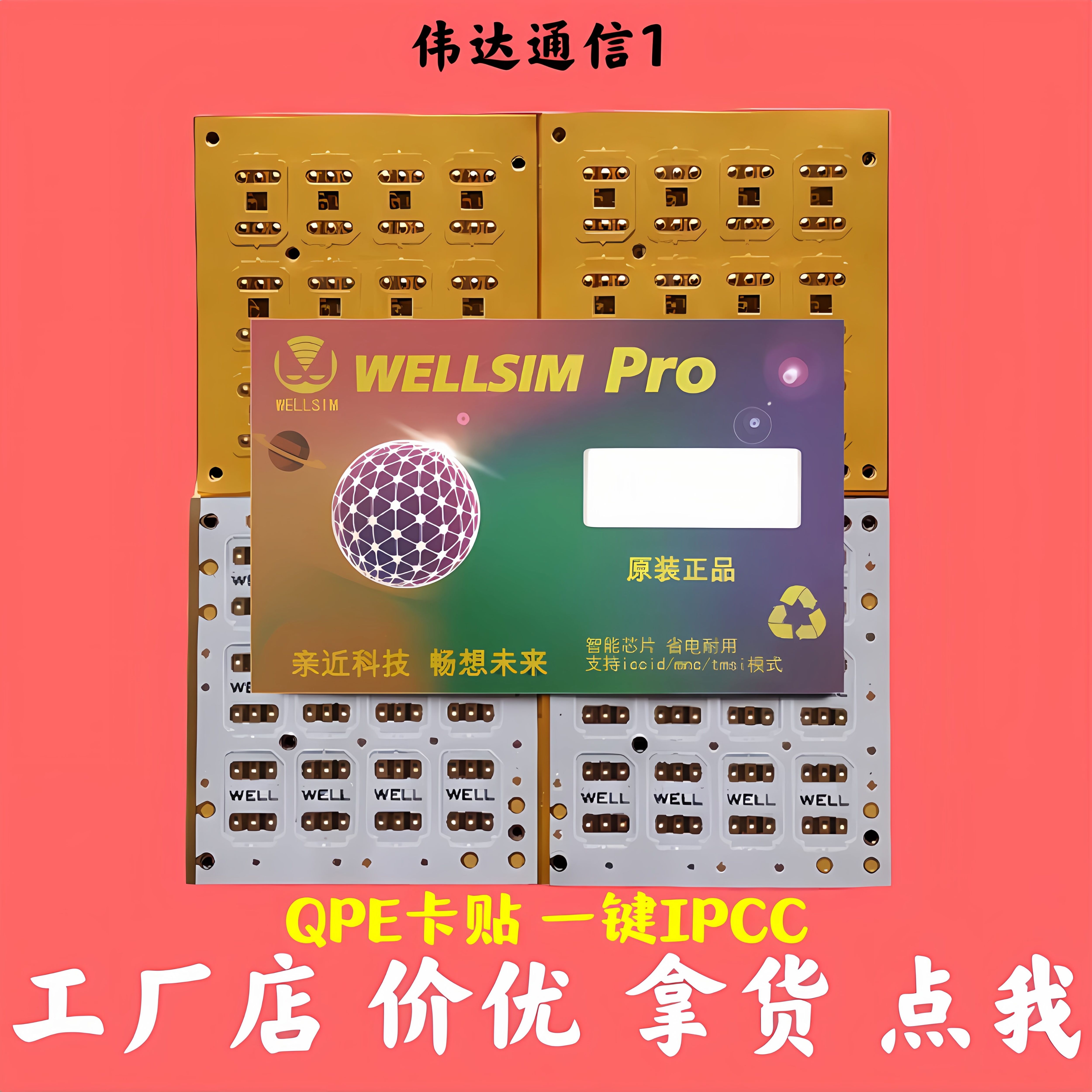 wellsim card sticker 3 5XR XS 11 12 8P 8th generation 7P 7th generation 6S 14QPE card sticker one-key IPCC