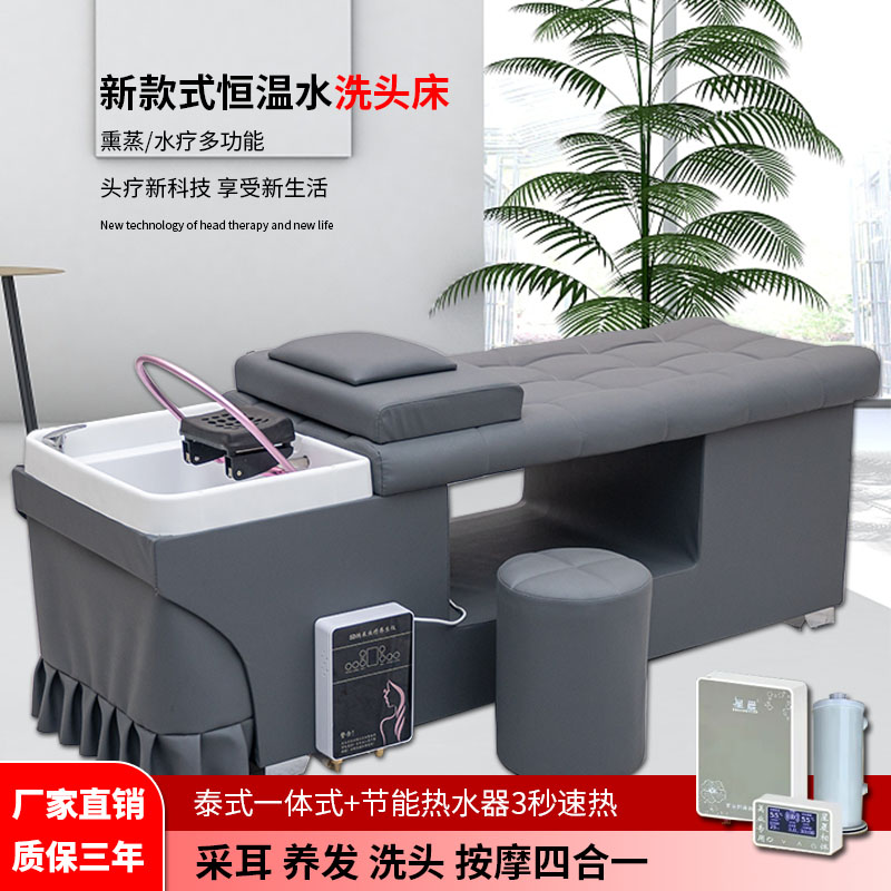 Full Lay Head Therapy Water Cycle Washing head beds hairdresseshop hair salon special hairdressing shop Flushing Water Bed Fumigation Massage With Ear Bed