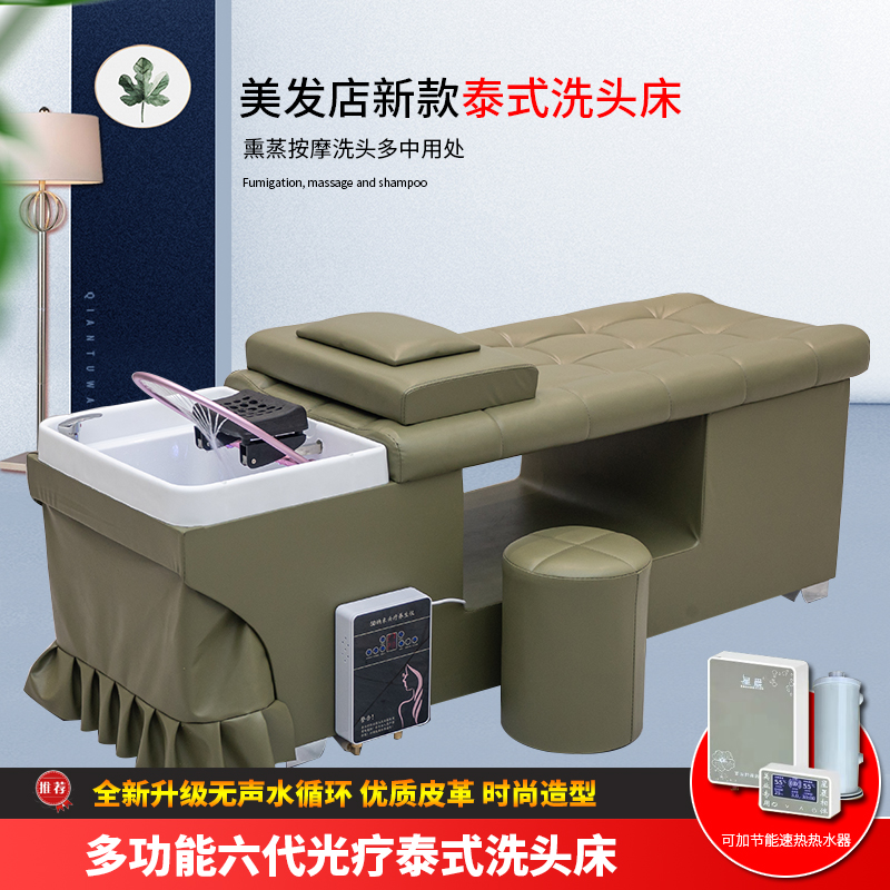 Full Lay Head Therapy Water Cycle Washing head beds hairdresseshop hair salon special hairdressing shop Flushing Water Bed Fumigation Massage With Ear Bed