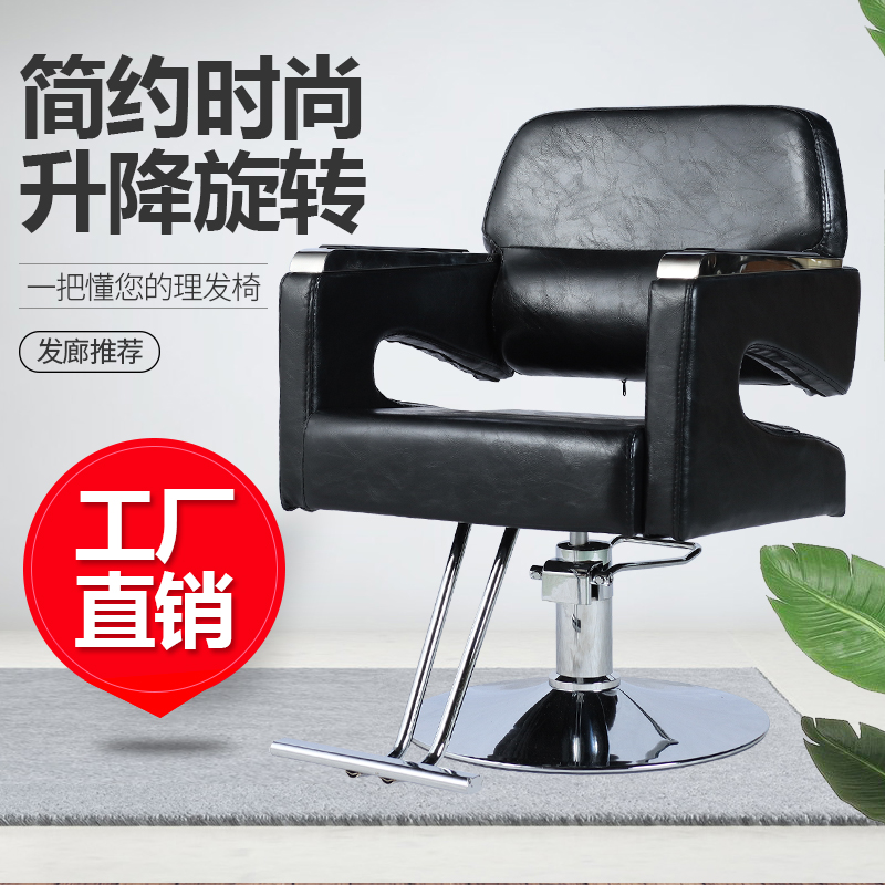 Manufacturer direct sales beauty hairdressing chair hair salon special barber shop can put down haircut and hair-dyed lifting chair mesh red stool