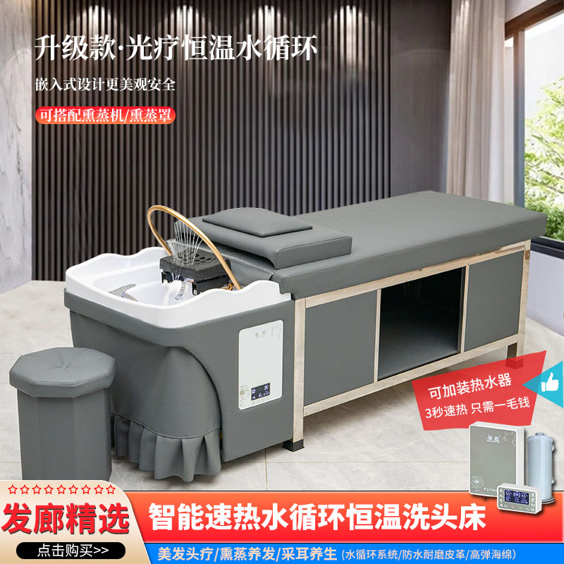 Full Reclining Type Head Therapy Washing head Hair Salon Hair Salon Hair Salon Special Massage Beauty Hair Beauty Salon Fumigation Water Circulation